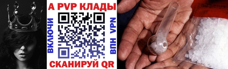 А ПВП VHQ  что такое наркотик  Новохопёрск 