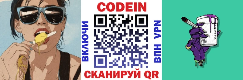 Кодеиновый сироп Lean напиток Lean (лин) Новохопёрск