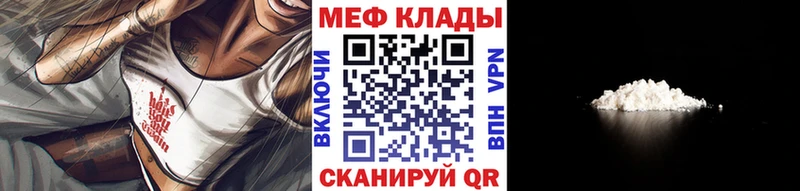 купить наркоту  Новохопёрск  Меф 4 MMC 