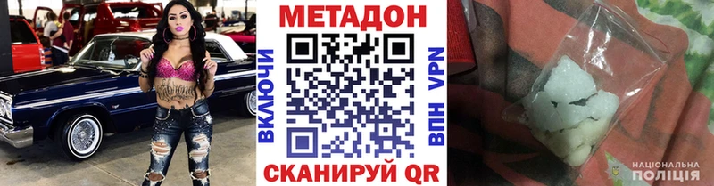 МЕТАДОН methadone  купить   Новохопёрск 